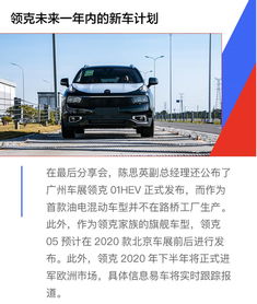 领克用实力制造高端品牌新标准 探访吉利汽车台州路桥工厂