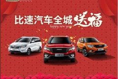 台州汽车经销商商家活动大盘点 太平洋汽车网台州车市引领消费新风尚